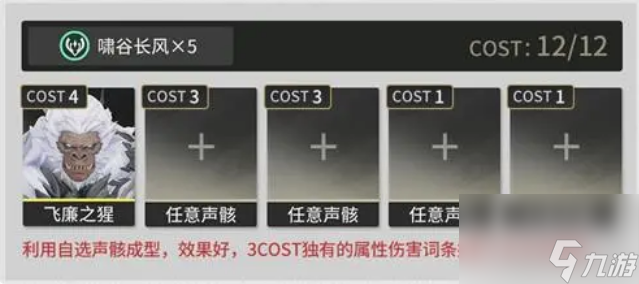 鸣潮忌炎怎么正确培养 鸣潮忌炎最全培养攻略介绍