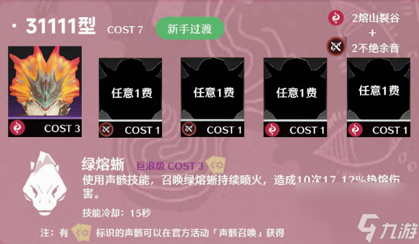 鸣潮安可怎么合理培养 鸣潮安可最全培养攻略介绍