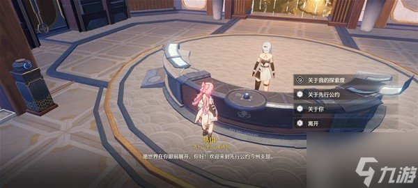 鸣潮奇藏测探仪怎么获取 鸣潮奇藏测探仪获取及使用方法