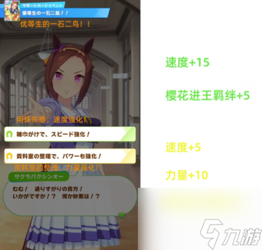 《赛马娘手游》快点好吃快点支援卡事件选择攻略？赛马娘手游攻略推荐