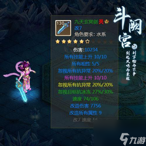问道套装效果图130 问道套装效果图高清