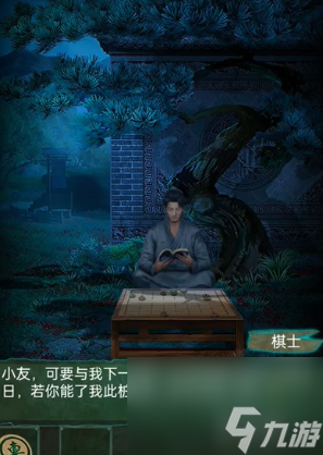 道道道人间道第5章通关怎么玩