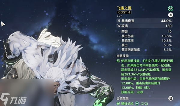 鸣潮攻略大全