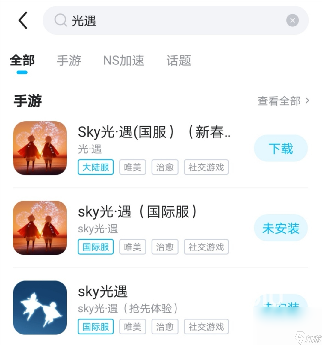 光遇加速器推荐下载 光遇用什么加速器更好