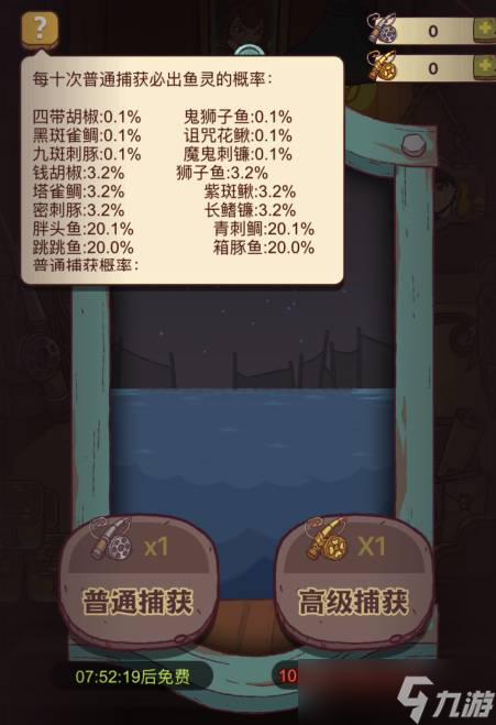 《咸鱼之王》遗迹探险第7关打法攻略？咸鱼之王内容介绍