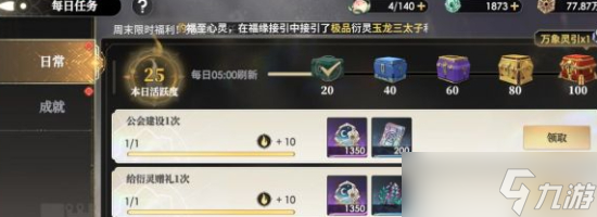 少年西游记2快速升级 *** 详细介绍 少年西游记2如何快速升级