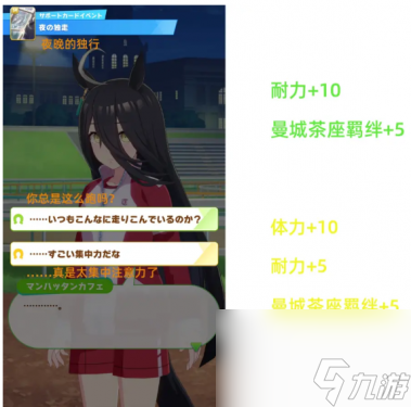 《赛马娘手游》快点好吃快点支援卡事件选择攻略？赛马娘手游攻略推荐