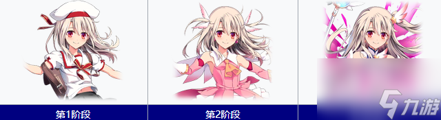 《Fate/Grand Order》伊莉雅丝菲尔·冯·爱因兹贝伦（Caster）从者介绍