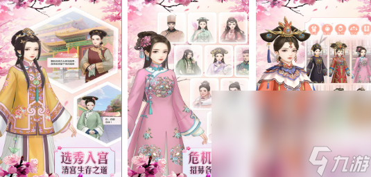 2024高人气的后宫争宠的游戏推荐 好玩的后宫游戏大全