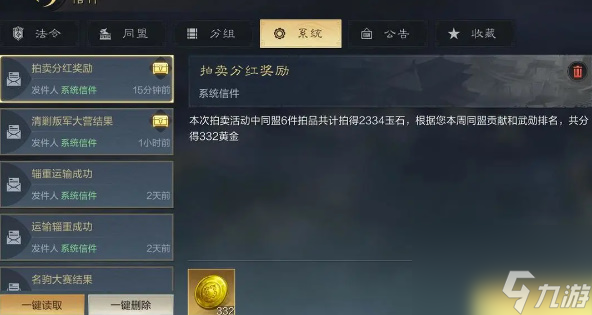 三国谋定天下详细玩法介绍