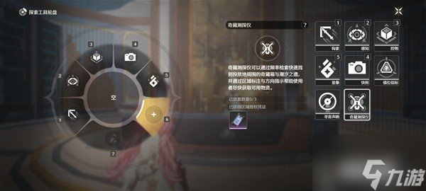 鸣潮奇藏测探仪怎么获取 鸣潮奇藏测探仪获取及使用方法