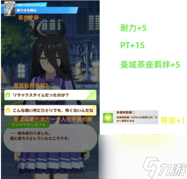 《赛马娘手游》快点好吃快点支援卡事件选择攻略？赛马娘手游攻略推荐