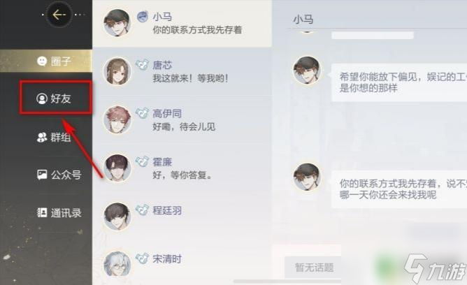 绝对演绎怎么点亮友谊纪念 绝对演绎友谊纪念怎么点亮攻略