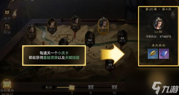 三国谋定天下详细玩法介绍