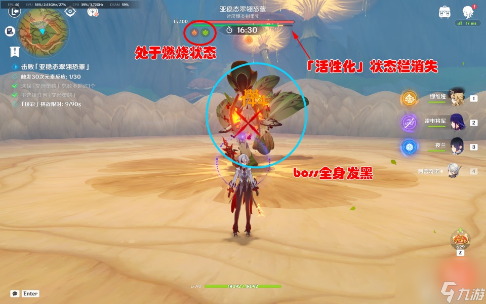 《原神》殊形之龙参寻战记第三关攻略