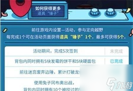 不思议迷宫复活节越野活动攻略汇总（探秘神秘迷宫）