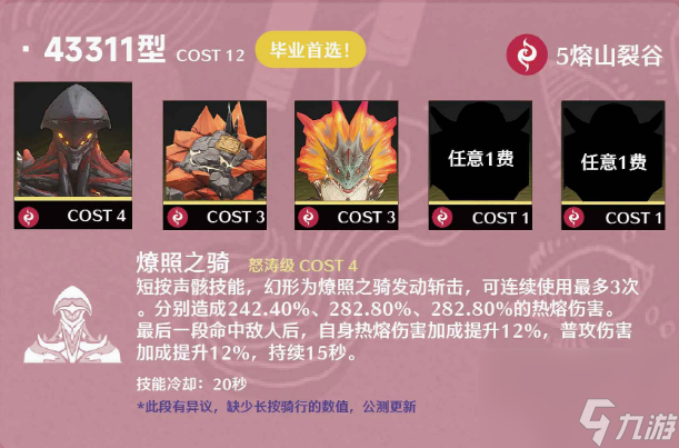 鸣潮安可怎么合理培养 鸣潮安可最全培养攻略介绍