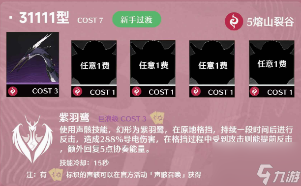 鸣潮安可怎么合理培养 鸣潮安可最全培养攻略介绍