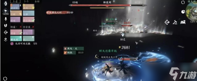 逆水寒手游禁阁柳星闻玩法是什么