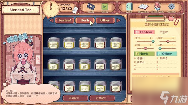 像素风休闲模拟ASMR游戏《兽娘红茶馆》秋季登陆Steam