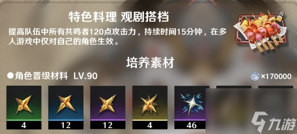 鸣潮凌阳培养攻略大全