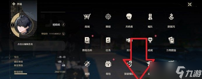 鸣潮自选五星怎么获得 鸣潮自选五星角色在哪里领