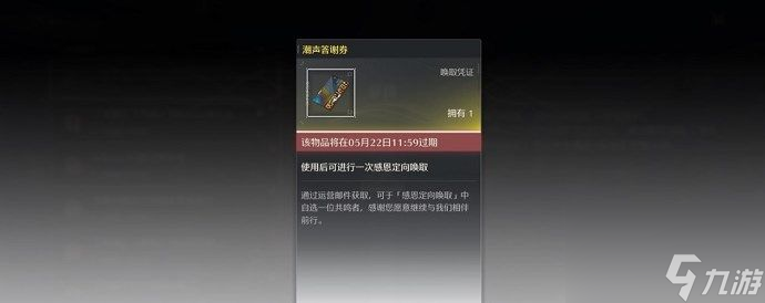 鸣潮自选五星怎么获得