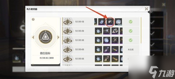 鸣潮奇藏测探仪怎么获取 鸣潮奇藏测探仪获取及使用方法