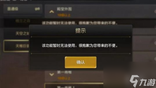 dnf手游组队失败原因