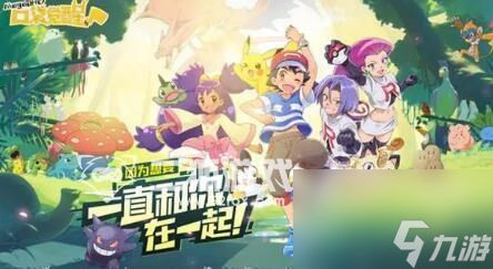 口袋觉醒阵容搭配攻略-四套最强阵容推荐