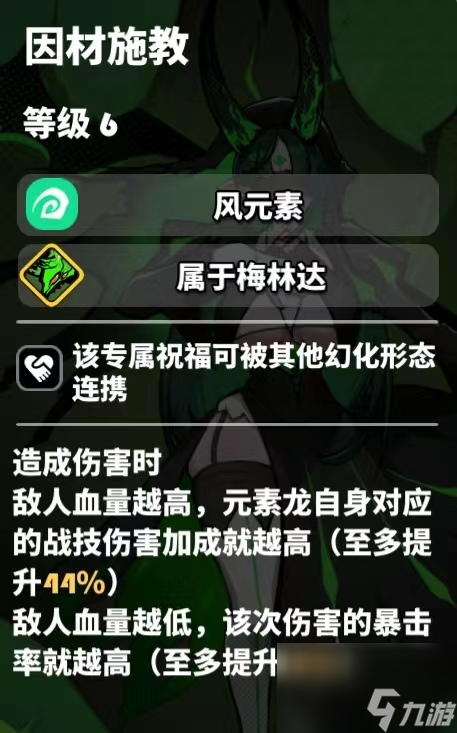 《飞吧龙骑士》梅林达最佳性价比星级推荐！