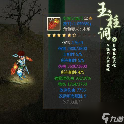 问道套装效果图130 问道套装效果图高清