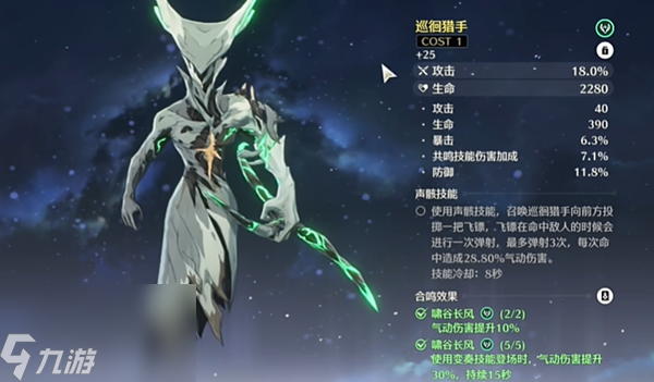 鸣潮攻略大全