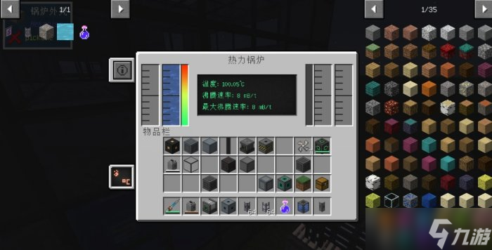 《我的世界Minecraft》熱力能源爐怎么用 熱力能源爐建造使用攻略