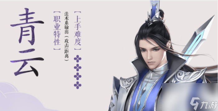 诛仙3新手职业怎么选择 诛仙3新手平民职业选择推荐