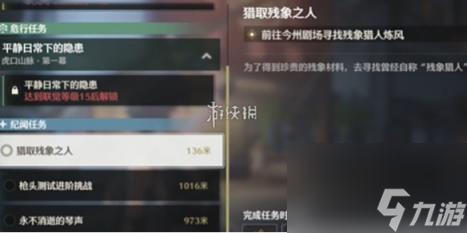 鸣潮猎取残像之人任务攻略