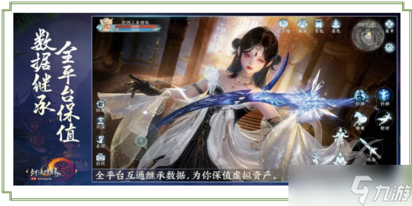 剑网3无界公测时间
