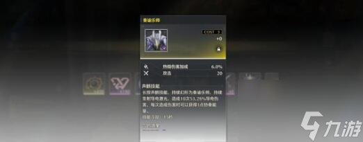 鸣潮四星角色培养建议