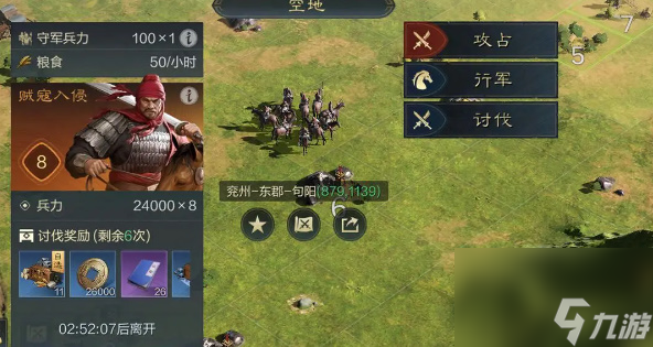 三国谋定天下详细玩法介绍