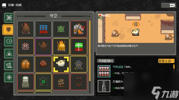 鸡械绿洲尖刺河豚怎么强化