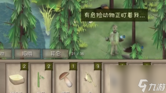 挨饿荒野獠牙获得方法