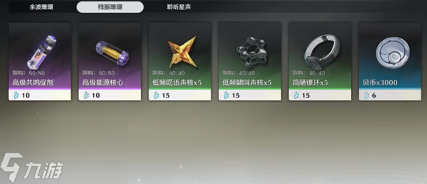 鸣潮攻略大全