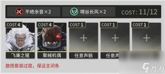 鸣潮忌炎怎么正确培养 鸣潮忌炎最全培养攻略介绍