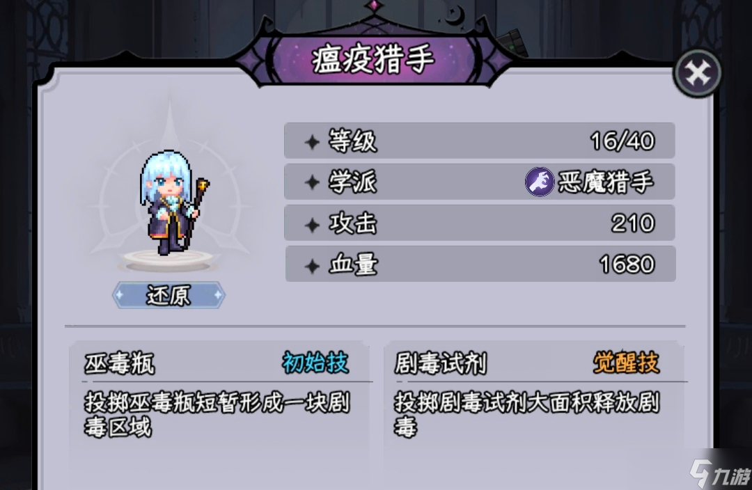 《勇闯女巫塔》新手开荒流程一览