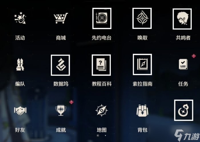 《鸣潮》萌新玩法攻略 新手入门指南
