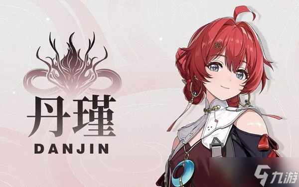 鸣潮丹瑾技能是什么