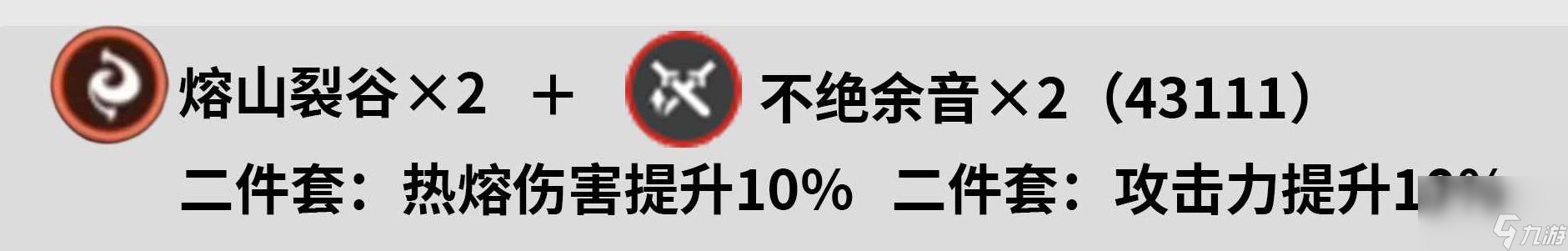 《鸣潮》炽霞声骸推荐