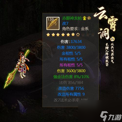 问道套装效果图130 问道套装效果图高清