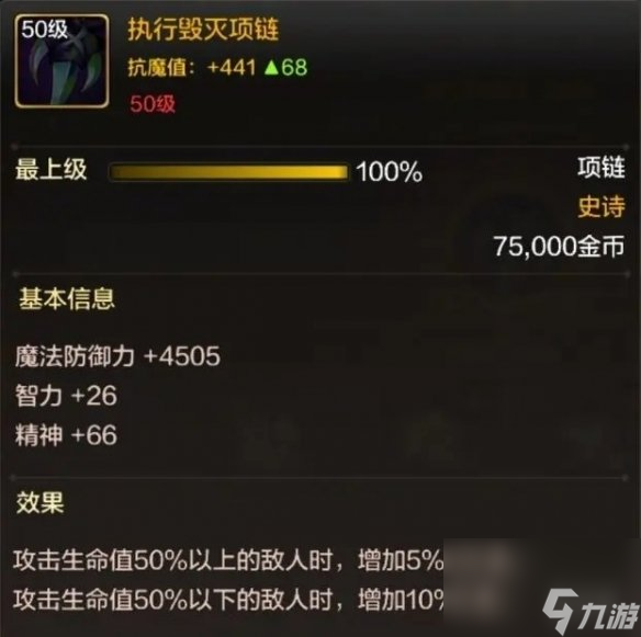 DNF手游职业攻略：神枪手