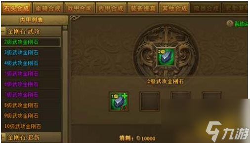 熱血江湖怎么合成石頭 熱血江湖合成石頭方法介紹